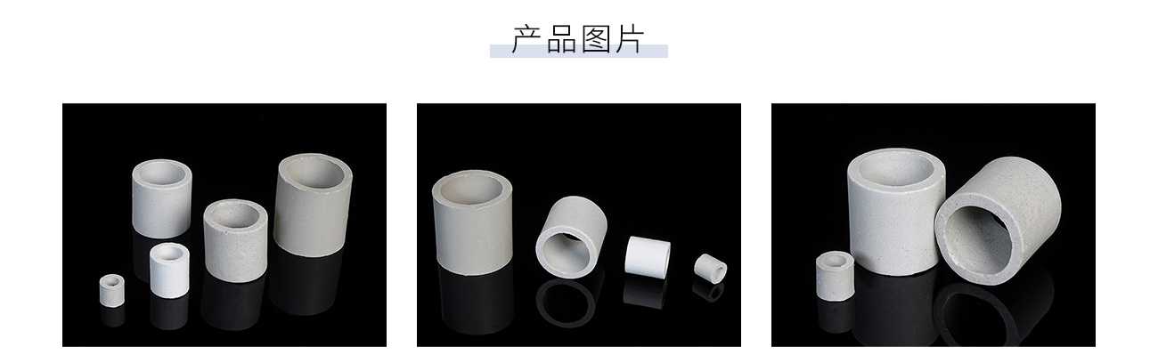 陶瓷拉西環1300_05.jpg
