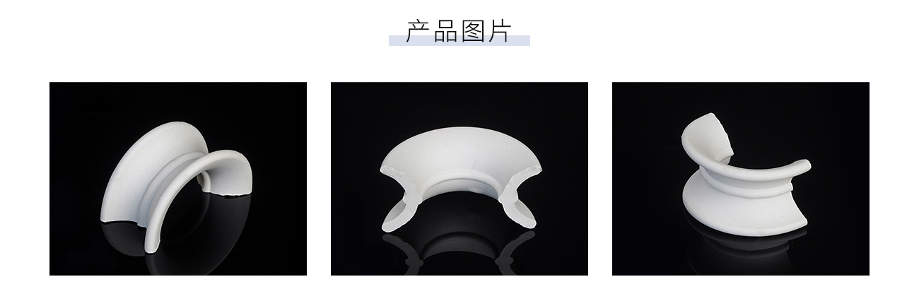 陶瓷矩鞍環1300_05.jpg