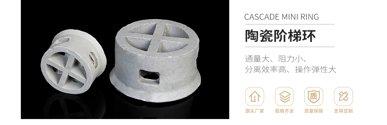陶瓷階梯環1300_01.jpg