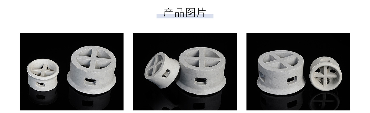 陶瓷階梯環1300_05.jpg
