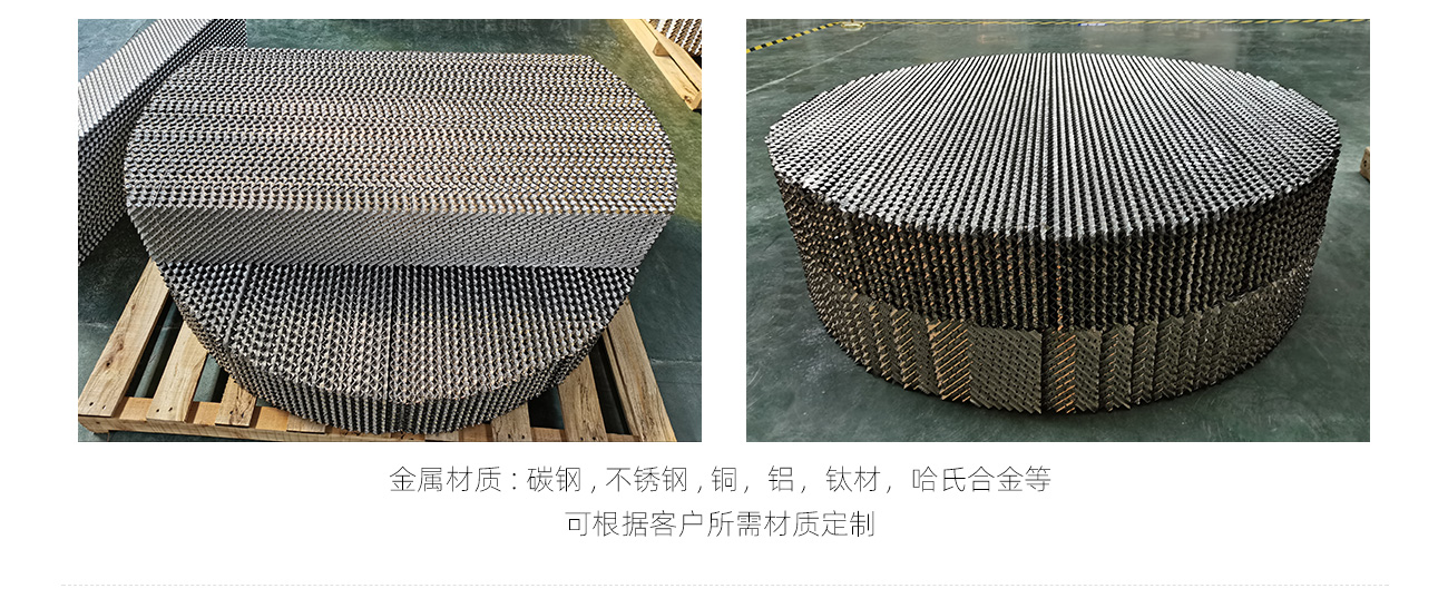 金屬規整填料1300_08.jpg