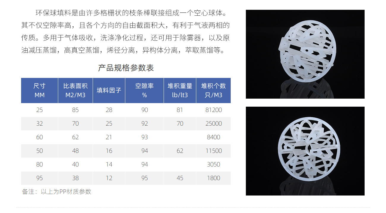 塑料環保球1300_04.jpg
