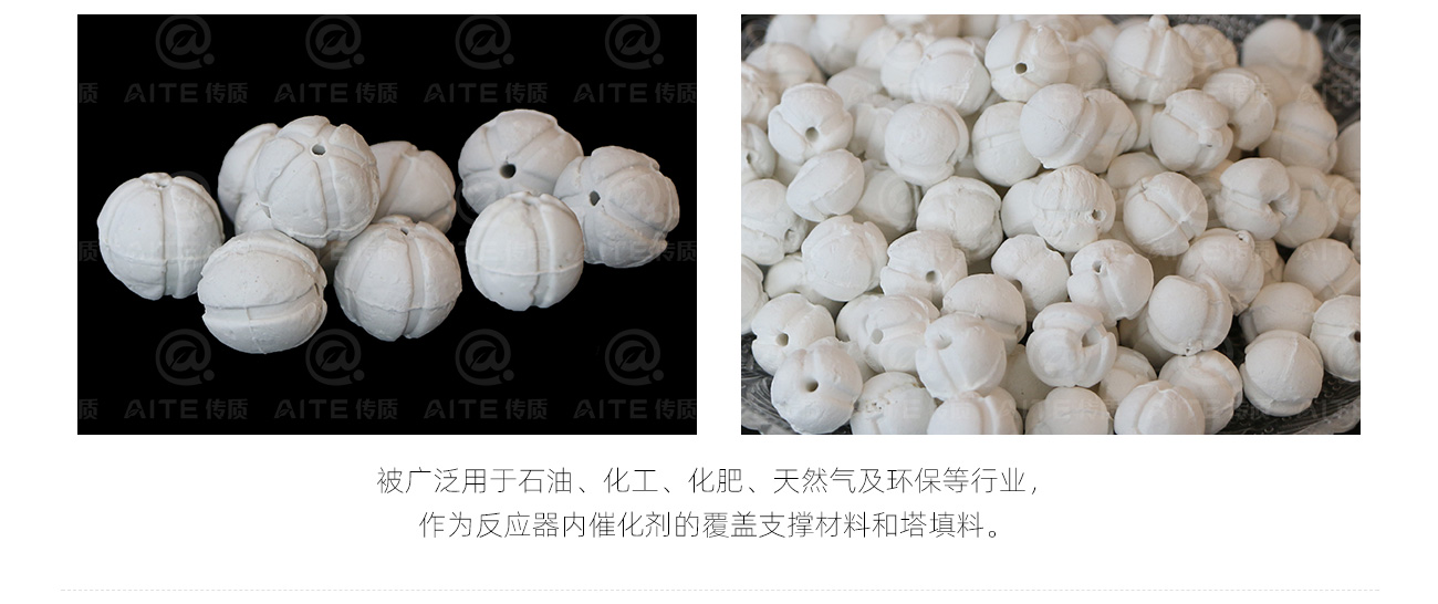 5開(kāi)孔蓄熱球_07.jpg