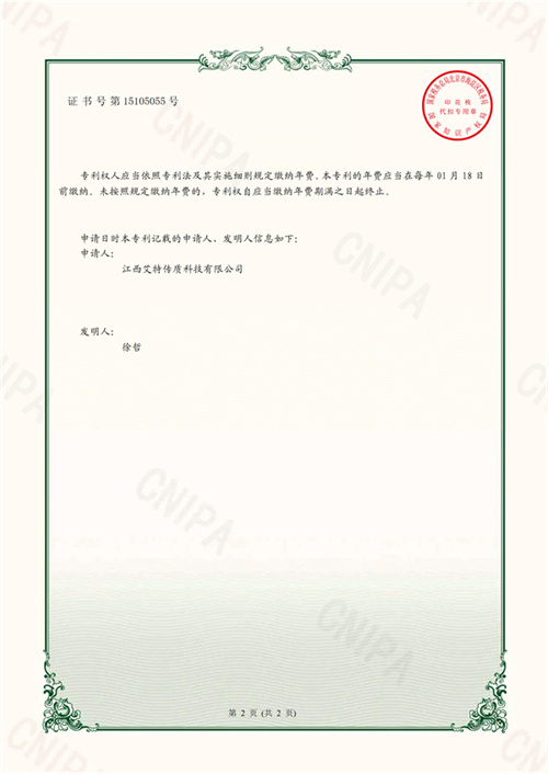 6、一種金屬規整填料的滾花裝置-2.jpg