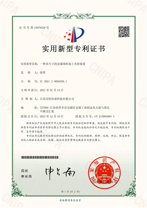 3、一種多尺寸的金屬填料加工夾持裝置-1.jpg