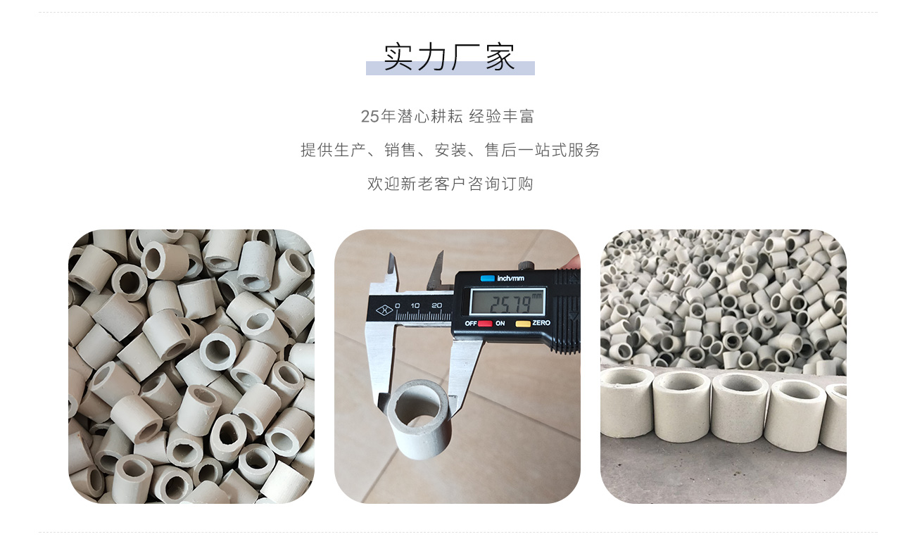 陶瓷拉西環.png
